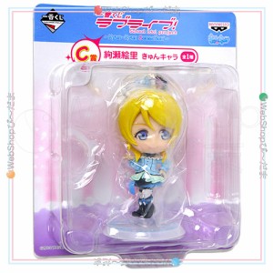 【中古】一番くじ ラブライブ! Kyun-Kyun Sensation! C賞 絢瀬絵里 きゅんキャラ◆A【即納】