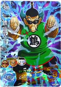 【美品】【中古】ドラゴンボールヒーローズJM4弾 鶴仙人 HJ4-11[SR]◆A【ゆうパケット対応】【即納】