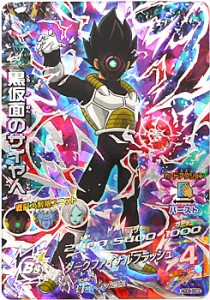 【中古】ドラゴンボールヒーローズGDM9弾 SEC2 黒仮面のサイヤ人◆B【ゆうパケット対応】【即納】