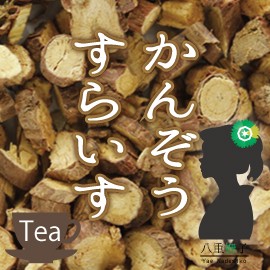 送料無料 甘草茶（かんぞう茶）25g 懐かしい甘味料！ OM 健康 健康茶/お茶 甘草スライス茶（かんぞう茶）/カンゾウ茶/