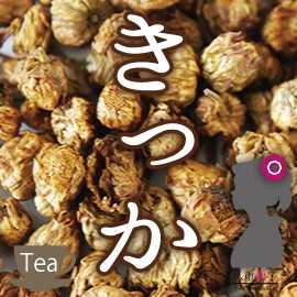 業務用価格！ 菊花茶（キッカ茶）1500g 細かい作業で疲れた目をケア！ OM 送料無料 美容茶 健康茶/お茶 菊花茶/キッカティー1.5キロ