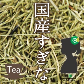 【業務用価格！】国産スギナ茶1000g　わたしに嬉しいミネラルバランス！ OM【健康】【健康茶/お茶】国産スギナ葉茶リーフタイプ1キロ