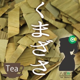 送料無料！ クマ笹茶100g 自然の力で内から外までリフレッシュ！ 健康 健康茶/お茶 クマ笹茶 OM