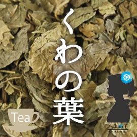 業務用 クワ茶（桑の葉）1500g 送料無料 日本人に足りないミネラルが詰まった！OM ダイエットティー 健康茶 お茶 クワ茶 桑茶 くわ茶