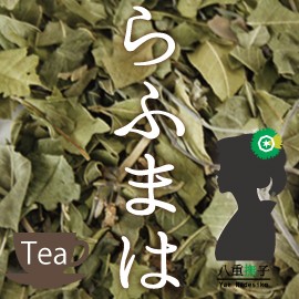 業務用価格！ 羅布麻葉 ラフマ葉 ラフマ茶 燕龍(やんろん)茶 1000g 長き民族も愛用！別名 ヤンロン茶！ OM 健康 健康茶 送料無料