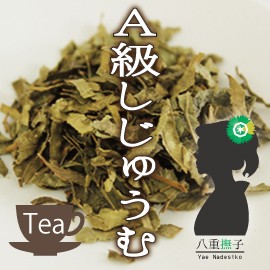 業務用価格！ Ａ級シジュウム茶（グァバ茶）1500g OMお肌の悩みの強い味方！Ａ級シジュウム茶（グァバ茶）1.5キロ