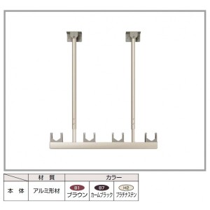 YKKAP (キロスタイル共用） 1本入 標準 物干しセット BEM-T1-V 『物干し 吊り下げ 屋外』 