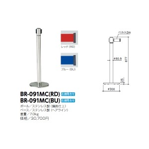 サンポール 室内用ベルトリール BR-091MC 