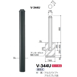 サンポール ボラード V-344U ダークグレー