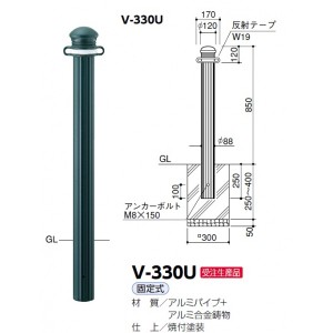 サンポール ボラード V-330U スモークグリーン