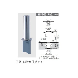 三協アルミ ビポール BTM-216UD φ216mm 上下式重量コントロール装置付き 