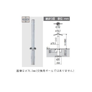 三協アルミ ビポール BTB-101UDN φ101mm 上下式 チェーン通過 