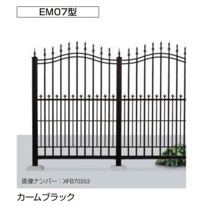 フェンス 外構 おしゃれ YKK シャローネフェンス EM07型 T140 本体 カームブラック