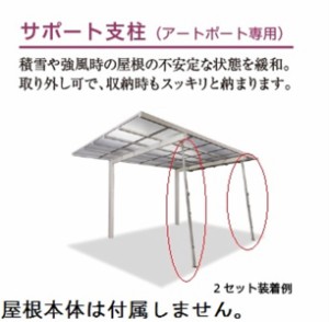 カー ポート 補助柱の通販 Au Pay マーケット