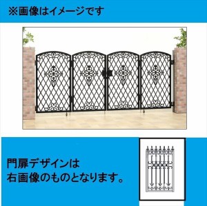 三協アルミ 門扉 ファンセル 5型 4枚折りセット 門柱タイプ 0712 ブラック ブラック