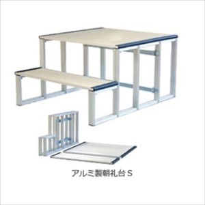 パックス工業 アルミ製朝礼台（折りたたみ式） アルミ製朝礼台S AL-CS 