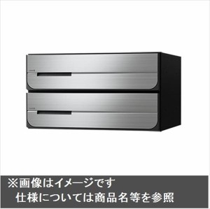 ナスタ 集合住宅用ポスト 前入後出タイプ 静音大型ダイヤル錠 戸数2 KS-MB3102PU-2L-S 屋内用