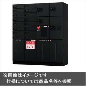 ナスタ KS-TLJ360-F200N 宅配ボックス 前入前出タイプ メカ式 捺印付 宅配物収納用『マンション