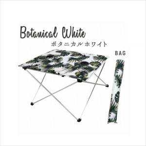 ノルコーポレーション　ポータブルテーブル　BOTANICAL WHITE　TZZ-7-03 