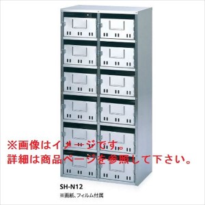 コーワソニア 集合郵便受箱 SH-Nシリーズ 2列3段タイプ SH-N6 