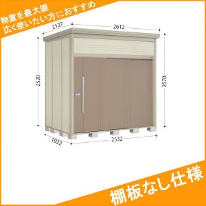 物置 屋外 おしゃれ タクボ物置 JN／トールマン　棚板なし仕様 JN-2519 一般型 標準屋根 『追加金額