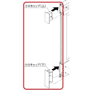 三協アルミ ニュータウンリード2型 小口キャップ（1組） （4個入り） 『アルミフェンス 柵』 