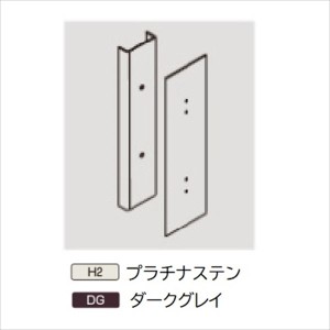 YKK エクステリアポストオプション ポスト取付部品 5型 AME-TA5V『郵便ポスト』 