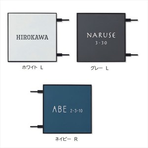 トーシン　un　シック140　グレー  L   FC-CC140-L-GR    『表札　サイン』 