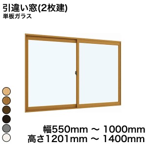 内窓 diy キットYKKAP プラマードU 引違い窓(2枚建) 単板ガラス 透明ガラス 3mm / 型ガラス