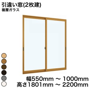 内窓 diy キットYKKAP プラマードU 引違い窓(2枚建) 複層ガラス すり板ガラス 5mm+A10+3