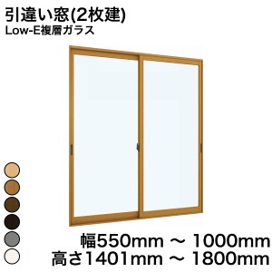 内窓 diy キットYKKAP プラマードU 引違い窓(2枚建) Low-E複層ガラス すり板ガラス 5mm+