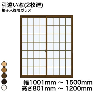 内窓 diy キットYKKAP プラマードU 引違い窓(2枚建) 格子入複層ガラス すり板ガラス 4mm+A1