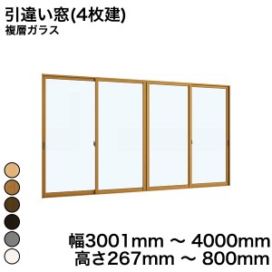 内窓 diy キットYKKAP プラマードU 引違い窓(4枚建) 複層ガラス すり板ガラス 5mm+A10+3