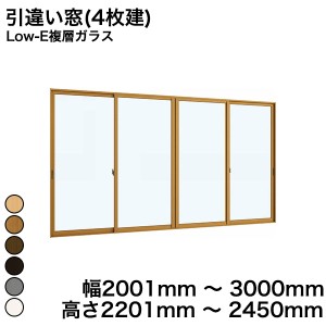 内窓 diy YKKAP プラマードU 引違い窓(4枚建) Low-E複層ガラス 透明ガラス 4mm+A10+