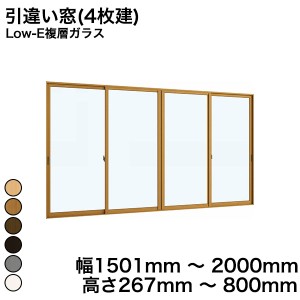 内窓 diy キットYKKAP プラマードU 引違い窓(4枚建) Low-E複層ガラス すり板ガラス 5mm+