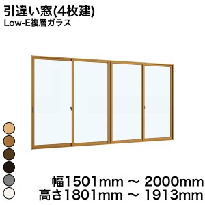 内窓 diy キットYKKAP プラマードU 引違い窓(4枚建) Low-E複層ガラス すり板ガラス 5mm+