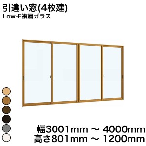 内窓 diy キットYKKAP プラマードU 引違い窓(4枚建) Low-E複層ガラス すり板ガラス 5mm+