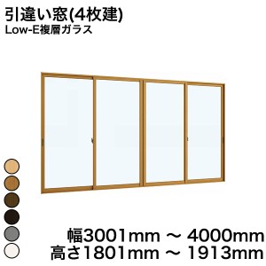 内窓 diy キットYKKAP プラマードU 引違い窓(4枚建) Low-E複層ガラス すり板ガラス 5mm+