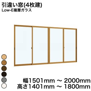 内窓 diy YKKAP プラマードU 引違い窓(4枚建) Low-E複層ガラス すり板ガラス 5mm+A10