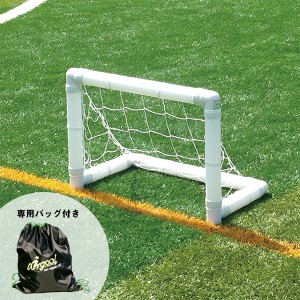 フットボールギア エアゴール スモール AirGoal Small AG-F01 『レジャー向けサッカーゴール