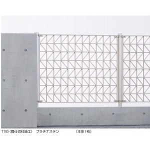 フェンス 外構 おしゃれ YKK シャローネフェンスSM02型 本体 T100 TFC-SM02 『アルミフェ