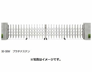 YKKAP　伸縮ゲート　レイオス1型（太桟）　両開き親子　10-54W　H12　PGA-1　『カーゲート　伸縮