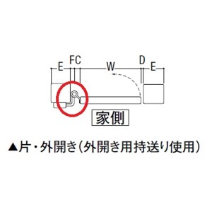 リクシル オプション 外開き用持送り 片開き用 （門扉本体と同時購入価格） 