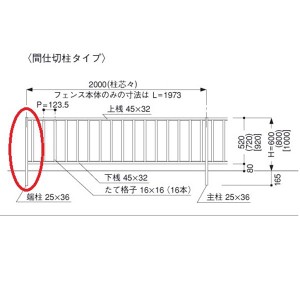 三協アルミ 形材フェンス マイエリア2 間仕切柱タイプ 端柱 H600用 JMP2-06H 『アルミフェンス 