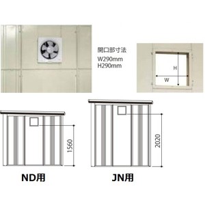 物置本体と同時購入価格 タクボ物置 オプション 換気扇用パネル セット納入 N-KF-20A 