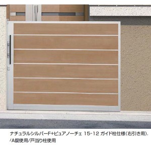 リクシル アウタースライドD型 戸当たり柱使用 17-12 引き戸 マテリアルカラー