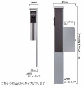 パナソニック　エントランスポール　アーキフレーム　Aタイプ　AL用　『表札は別途ご購入下さい』　『機能門柱　機