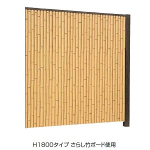 タカショー　エバー　8型セット（エバー竹林）　85角柱（両面）　追加型（片柱）　高さ1800タイプ　『竹垣フェ