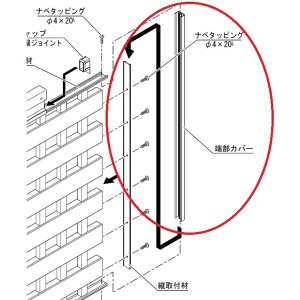 四国化成　アルディフェンス1型用　61：端部カバー　H1200用　61TC-12　『フェンス　オプション』 木