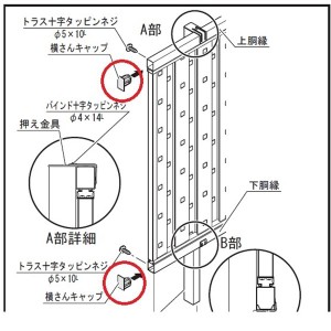 四国化成　クレディフェンスHG 6型・6S型共有　60：横さんキャップ　サイズ共通　60EC　『フェンス　オプ